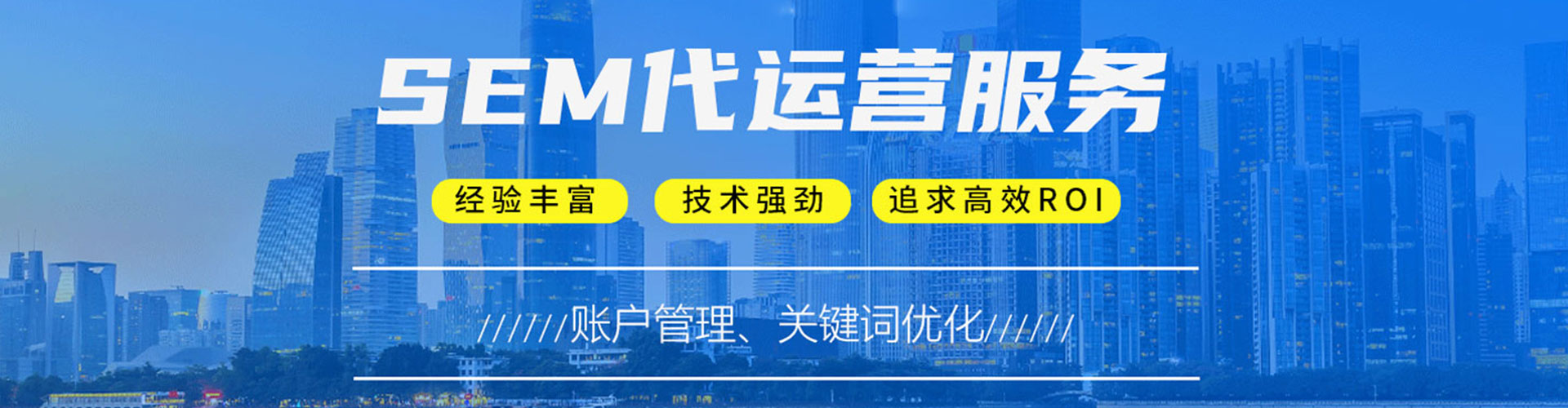 清涧竞价推广开户